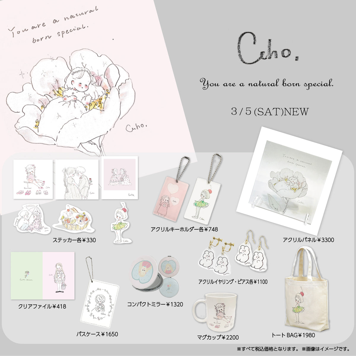Caho　MIJグッズ　6点セット Caho – Tagged 