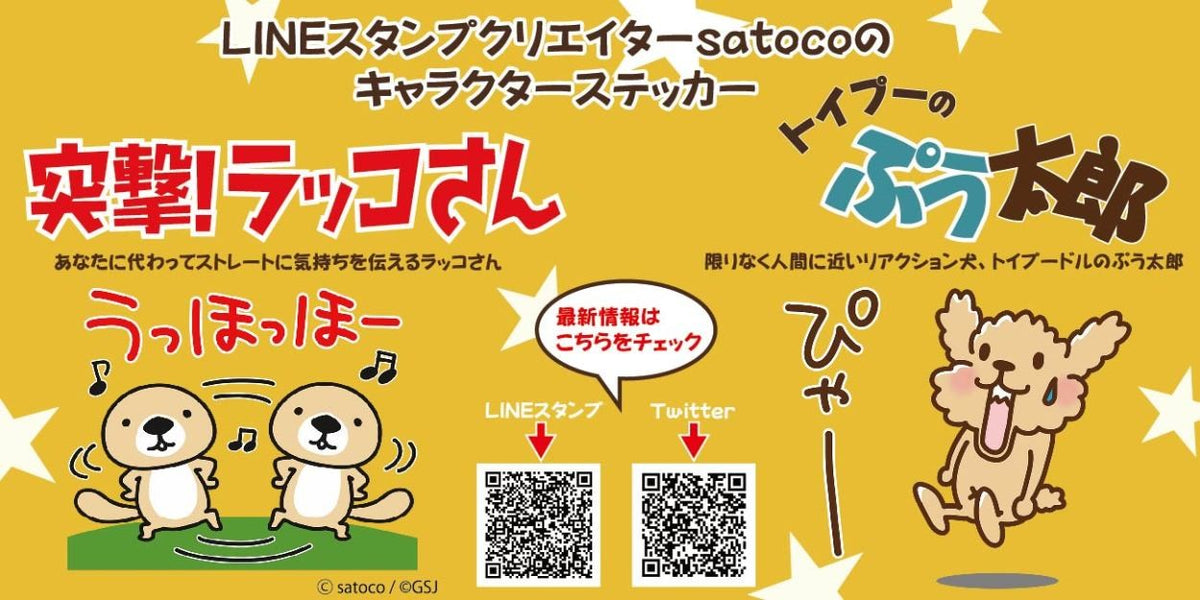 satoco – タグ 