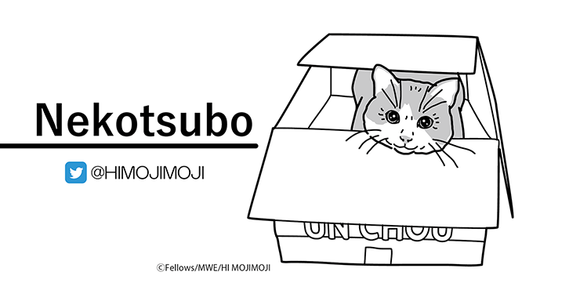 NekoTsubo