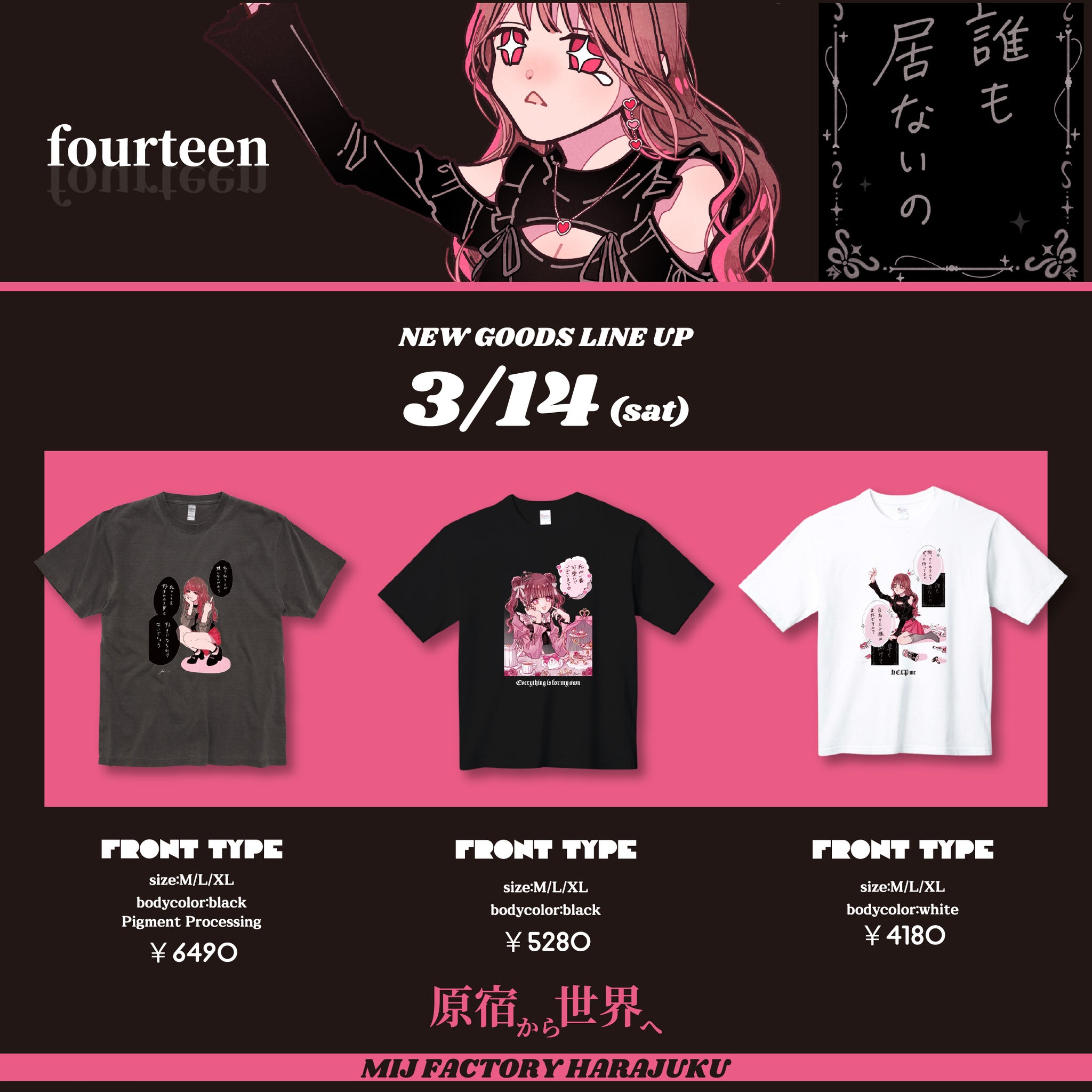 MIJ FACTORY HARAJUKUオンラインストア – MIJ FACTORY HARAJUKU