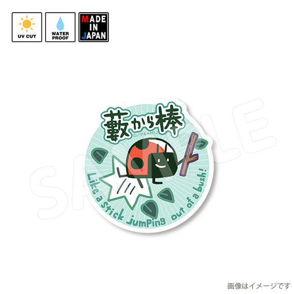 nozaki006　ステッカー　ノザキ