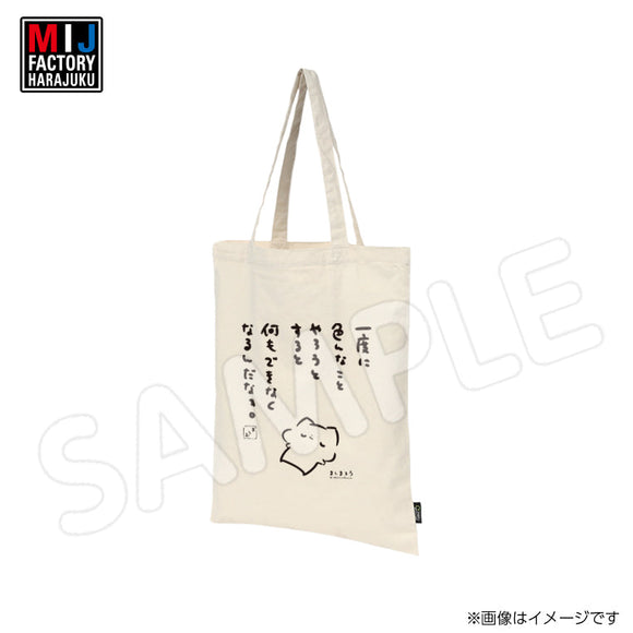 sakasu606bpm　ポケッタブルトートバッグ　灯さかす