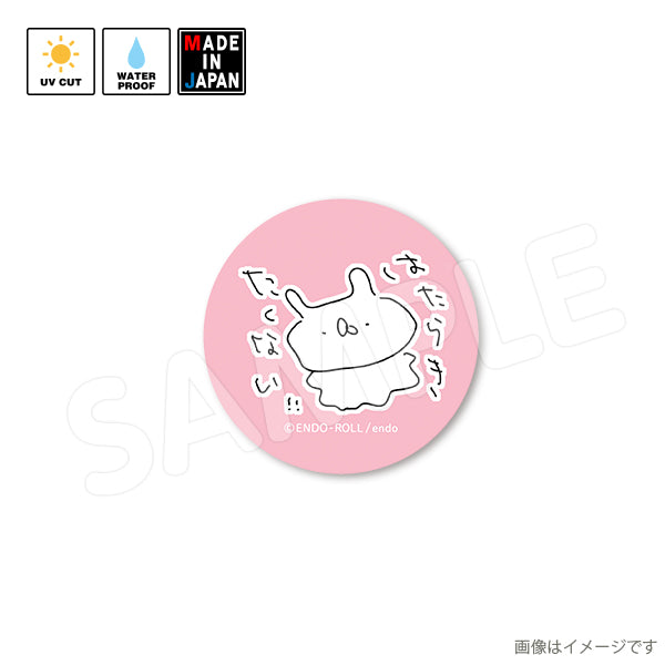 うさぎ帝国 ステッカー サイン トート うさていずむ endo 缶バッジ うさぎ帝国 ステッカー サイン トート うさていずむ endo 缶バッジ