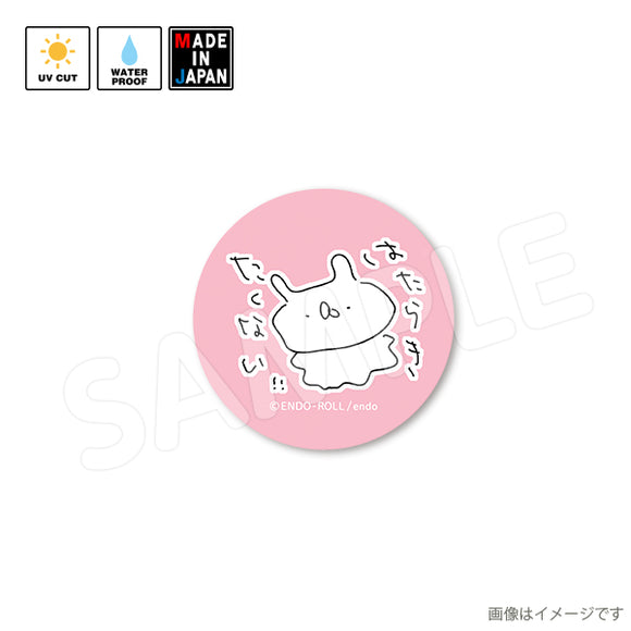 うさぎ帝国 – タグ 