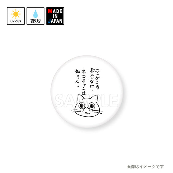 32mimi010　缶バッジ32㎜　うさぎのみみちゃん　ネコチャン