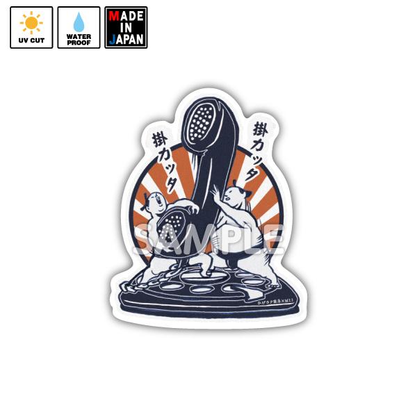 hgrk009 ステッカー ひげラク商店 – MIJ FACTORY HARAJUKU