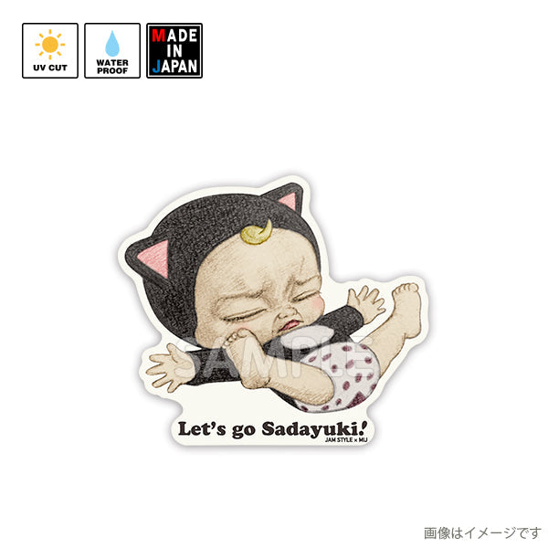 jamstyle075 ステッカー JAM STYLE それゆけさだゆき – MIJ FACTORY