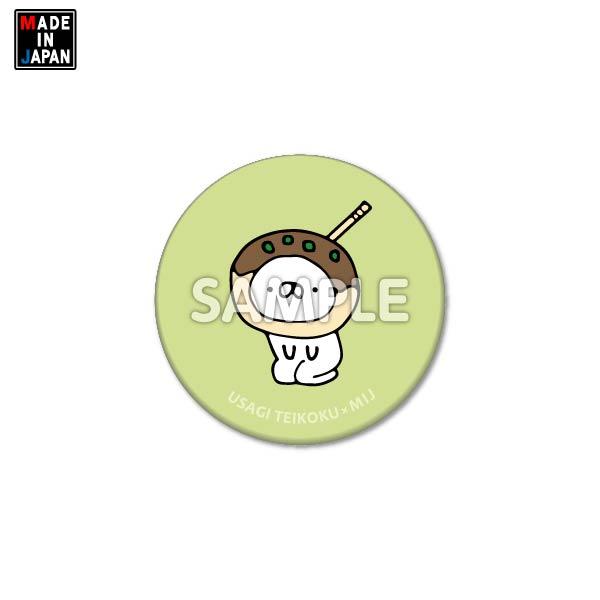 うさぎ帝国 ステッカー サイン トート うさていずむ endo 缶バッジ 2025年最新】うさぎ帝国の人気アイテム - メルカリ