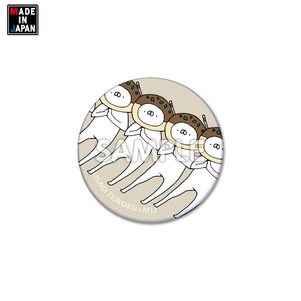 kan32usatei013 缶バッジ32mm うさぎ帝国 – MIJ FACTORY HARAJUKU
