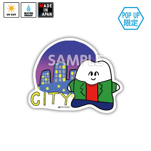 歯のマンガ – タグ 