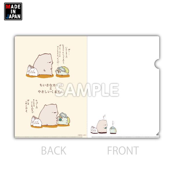 くまのみつ – MIJ FACTORY HARAJUKU