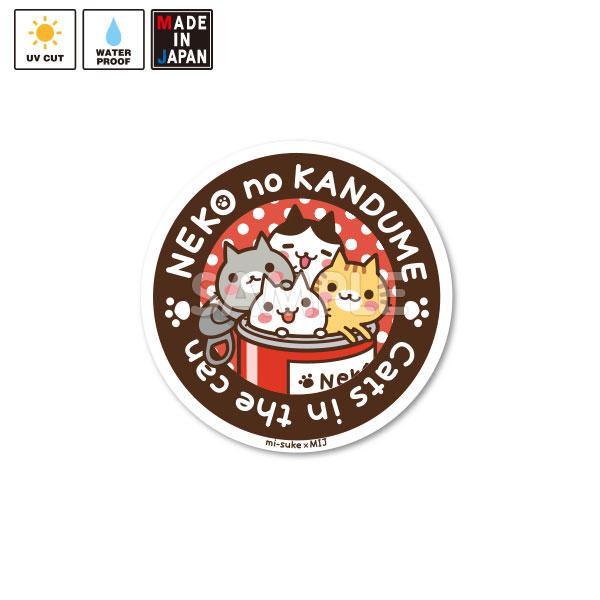 みーすけ – タグ 