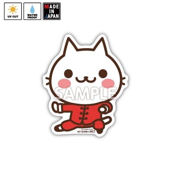 みーすけ みーすけ – MIJ FACTORY HARAJUKU