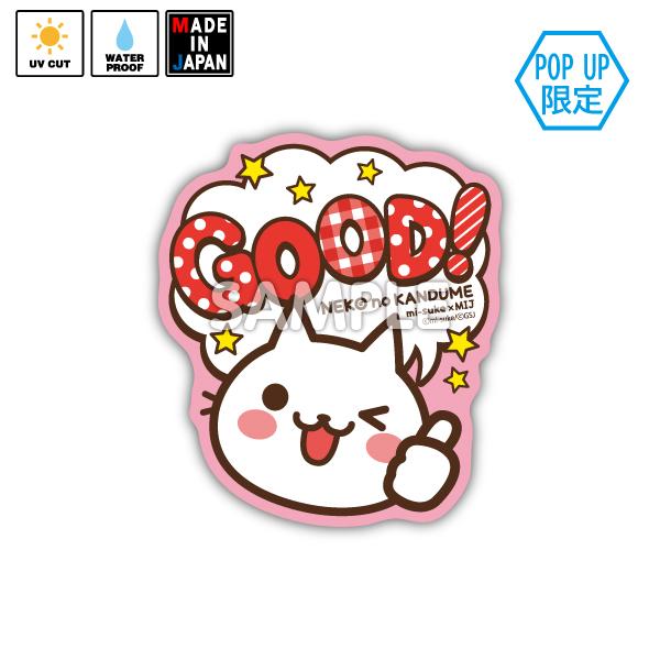 みーすけ – タグ 