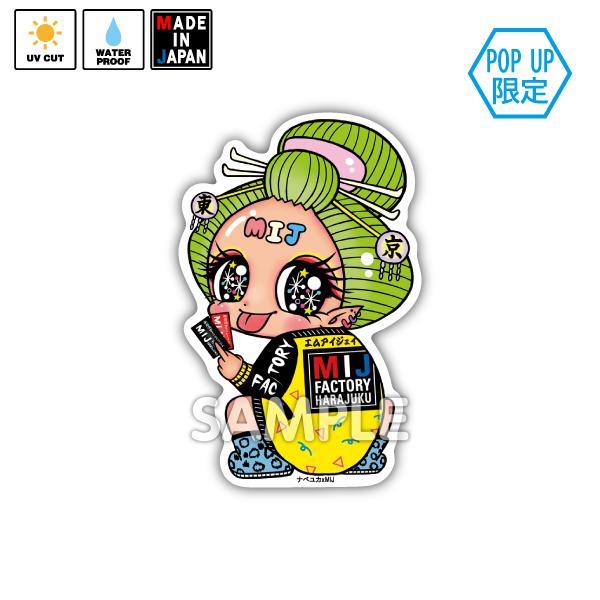 ☆POPUP限定 POP UP STORE LIMITED – タグ 