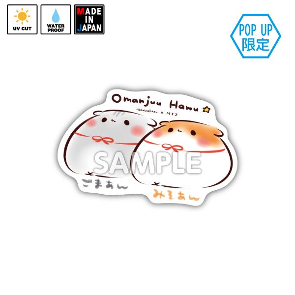 H*a様 パゴス US TOYS デッドストック 未開封袋入り新品 M1号 マル 6月10日(金)18:00より数量限定再販開始】墓場の画廊「快運！招き