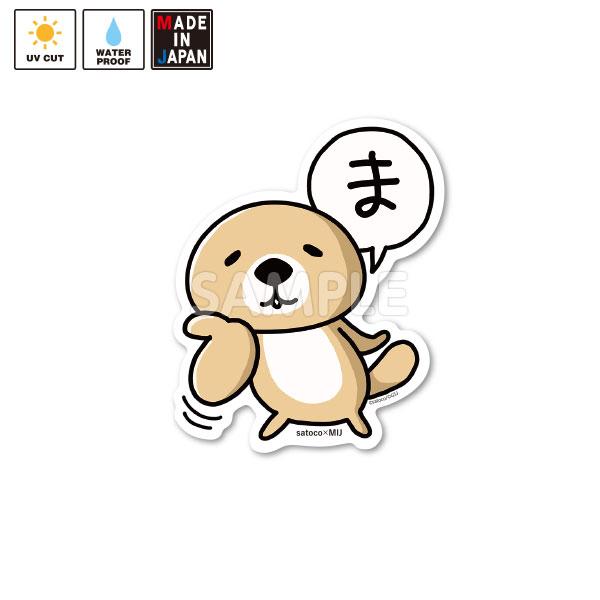 突撃ラッコさん ショルダーバッグ ステッカー お守り ボールペン 突撃ラッコさん ショルダーバッグ ステッカー お守り ボールペン