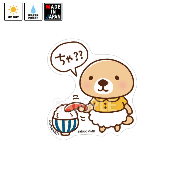 satoco040_grande.jpg?v=1650004580