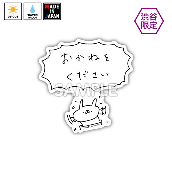 うさぎ帝国 ステッカー サイン トート うさていずむ endo 缶バッジ うさぎ帝国 ステッカー サイン トート うさていずむ endo 缶バッジ