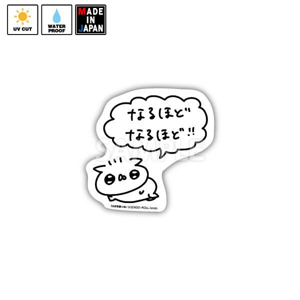 usatei087 ステッカー うさぎ帝国 ぽや – MIJ FACTORY HARAJUKU